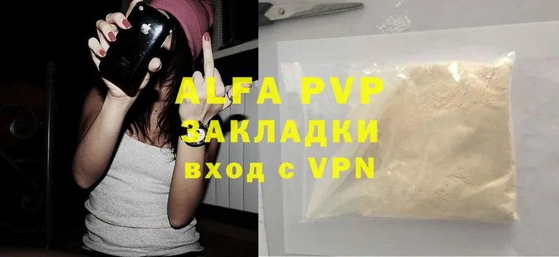 купить   Вуктыл  APVP СК КРИС 