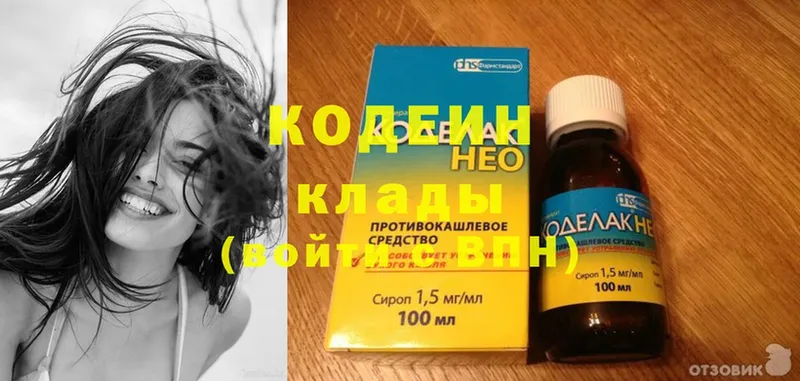 hydra вход  Вуктыл  Кодеин напиток Lean (лин) 